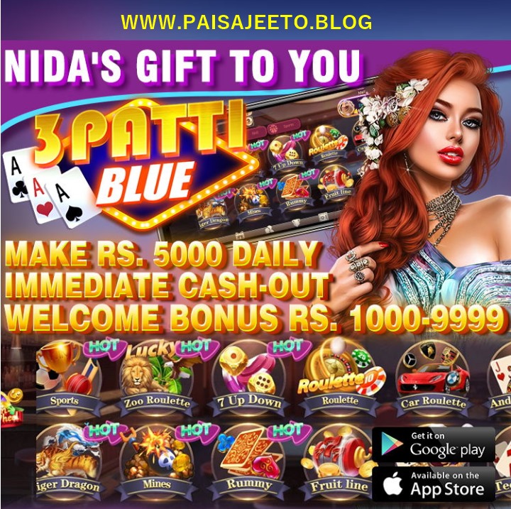 تین پتی بلیو گیم