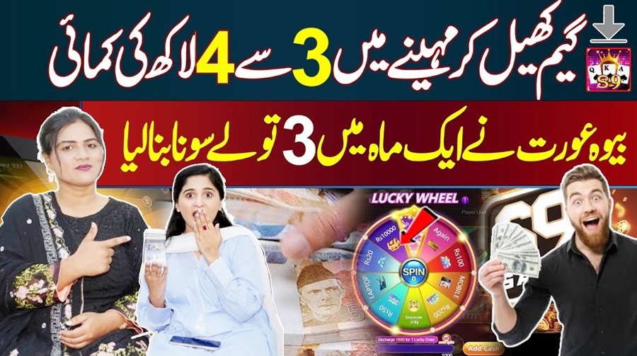 ایس نائن گیم